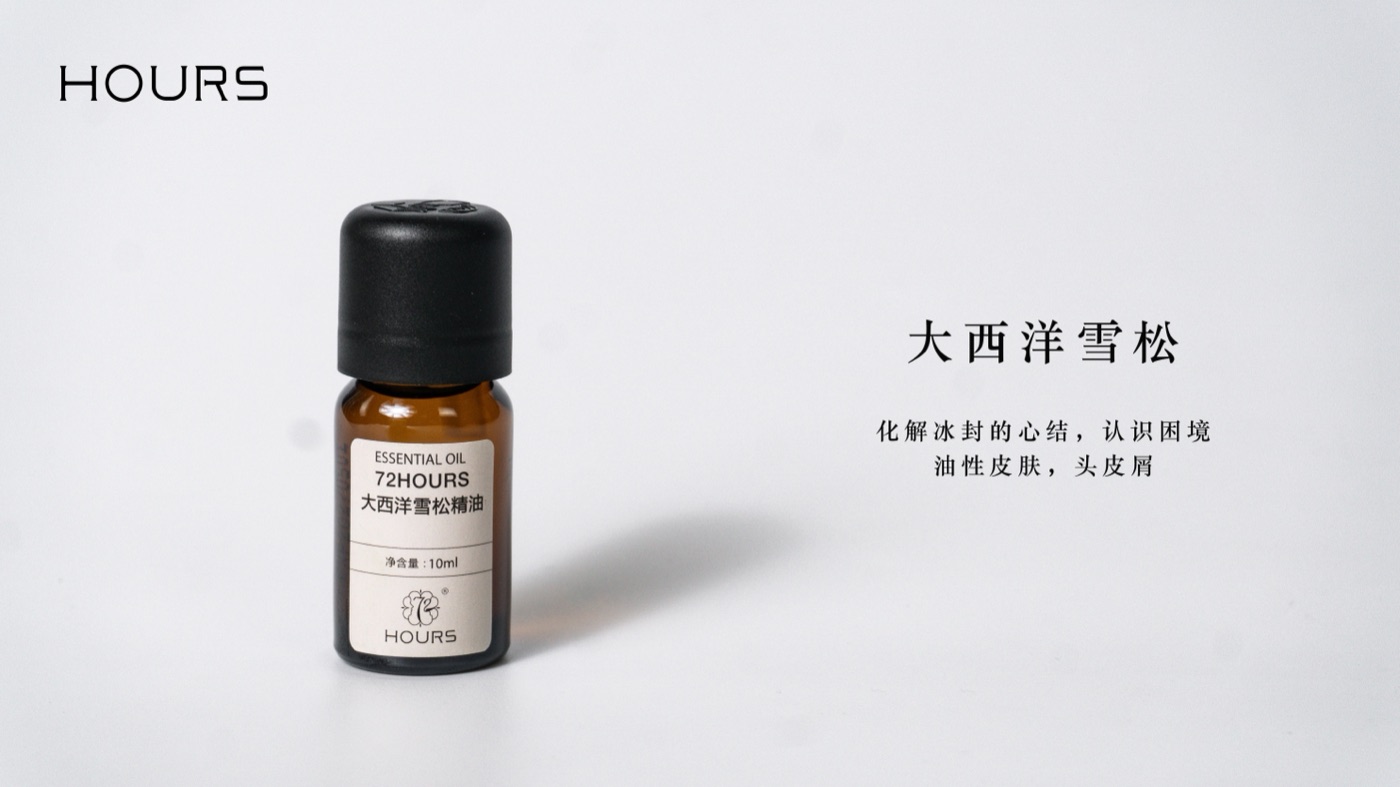 72HOURS 单方精油